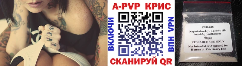 Купить  Ступино  A-PVP VHQ 