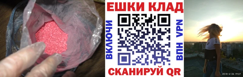 Ecstasy таблы Ступино
