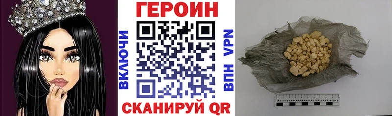 Купить где  Ступино  Героин VHQ 
