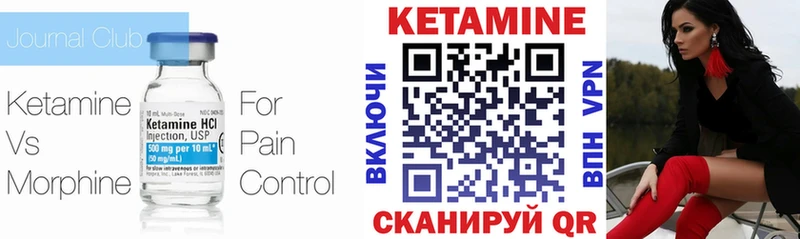 КЕТАМИН ketamine  Купить где  Ступино 