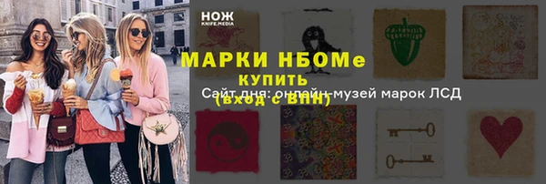 мяу мяу кристалл Сосновка