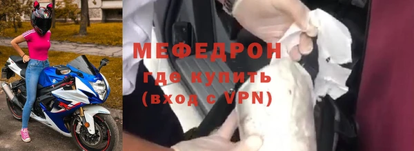 мяу мяу кристалл Сосновка