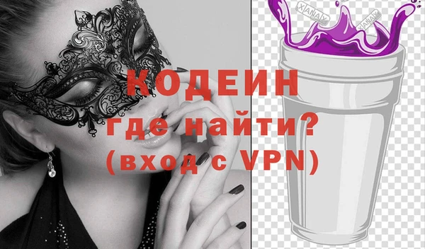 мяу мяу кристалл Сосновка