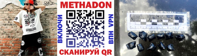 Купить где  Ступино  Метадон мёд 